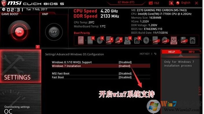 微星B450怎么装Win7教程(BIOS设置兼容模式,关闭安全启动与+U盘启动)