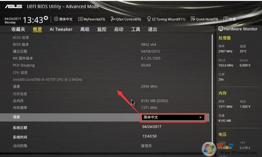华硕Z370主板UEFI安装Win10系统教程(BIOS设置+U盘启动+GPT分区)