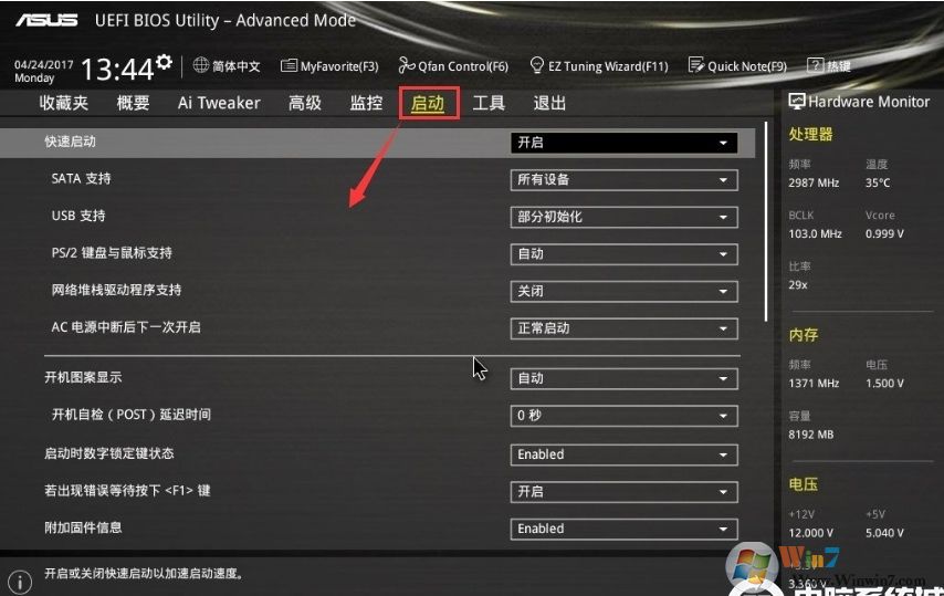 华硕Z370主板UEFI安装Win10系统教程(BIOS设置+U盘启动+GPT分区)