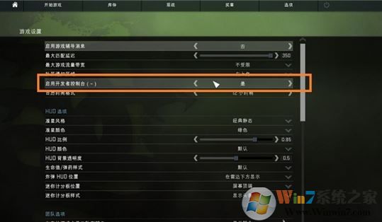 csgo控制台如何使用？csgo控制台指令使用方法