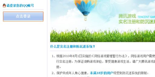 已注册防沉迷怎么解除？已注册防沉迷之后的解除方法
