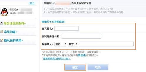 已注册防沉迷怎么解除？已注册防沉迷之后的解除方法
