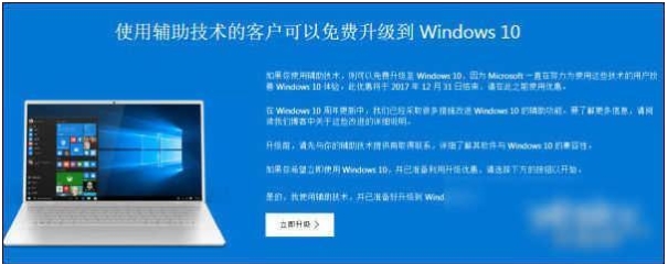 现在Win7升级win10还免费吗？