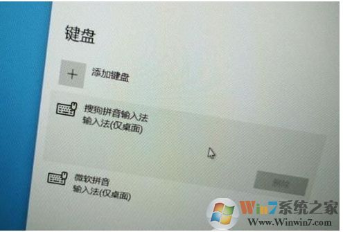 Win10输入法不能用,显示“输入法（仅桌面）解决方法