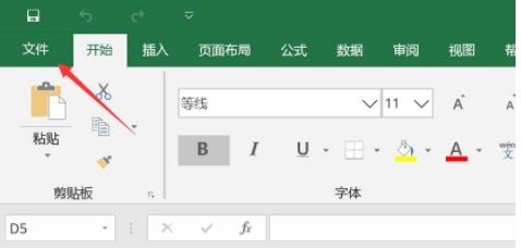 Excel文档