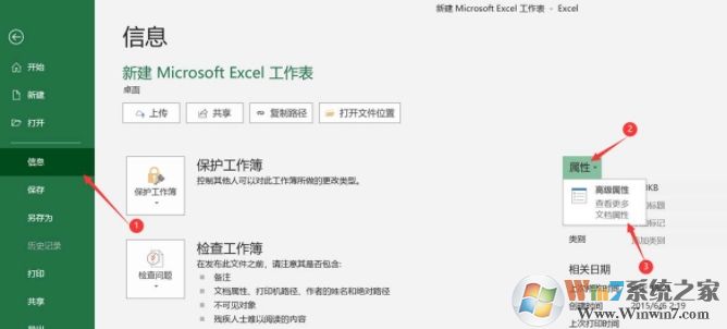 Excel文档
