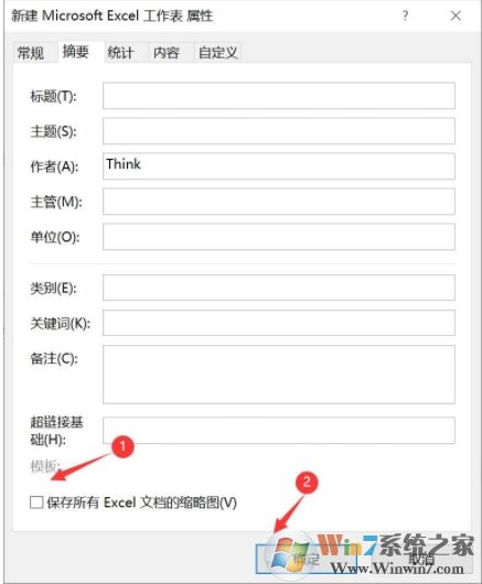Excel文档