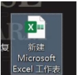 Excel文档