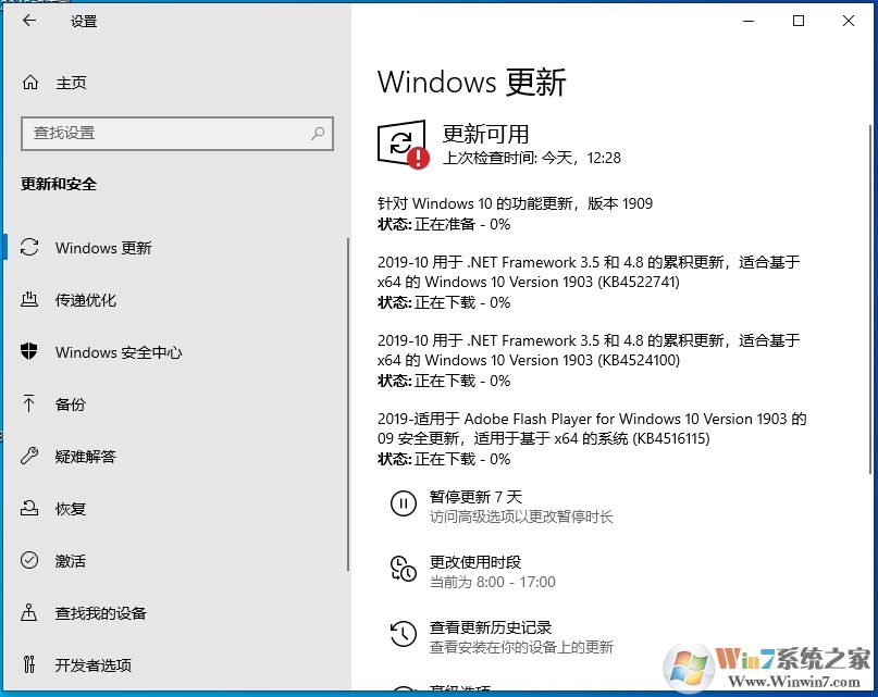 Win10 1909怎么升级？Win10 1903升级到Win10 1909(19H2)步骤