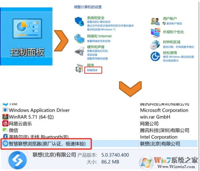 联想电脑Win10蓝屏NULLAPC_KAPC_NEGATIVE_nt解决方法