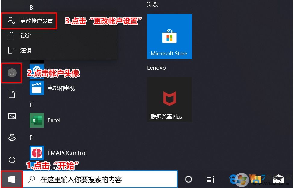 联想小新Pro笔记本Win10怎么设置人脸识别？详细教程图解