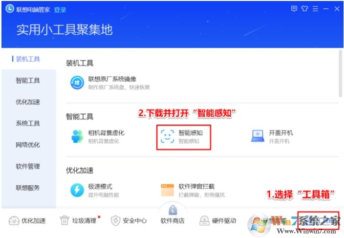 联想小新Pro笔记本Win10怎么设置人脸识别？详细教程图解