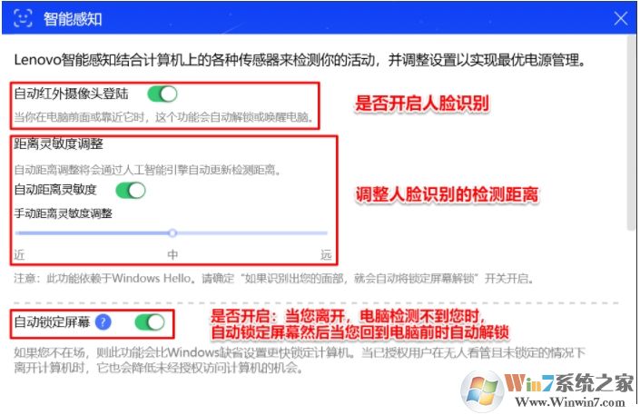 联想小新Pro笔记本Win10怎么设置人脸识别？详细教程图解