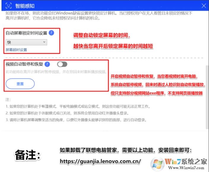 联想小新Pro笔记本Win10怎么设置人脸识别？详细教程图解