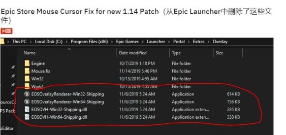 Win10系统下《荒野大镖客2》Epic平台鼠标指针不正常解决方法