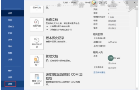 Word文档中超链接不正常显示为HYPERLINK解决方法