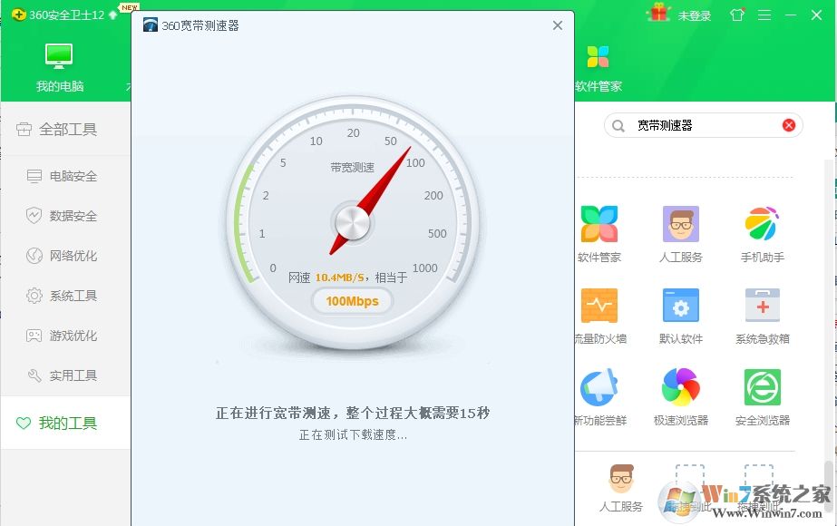 教你使用网络测速器测试你的宽带到底有几M