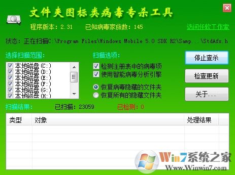 u盘文件夹变exe怎么办？是病毒千万别打开！(附查杀方法)