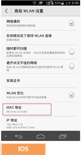 查看手机MAC地址,手机查看MAC地址的方法