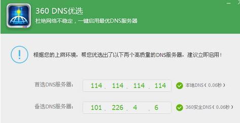 win10系统dns设置那个最好？推荐最好的DNS设置方法
