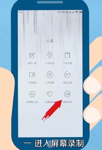 小米录屏怎么录声音？小米手机录屏没声音的解决方法