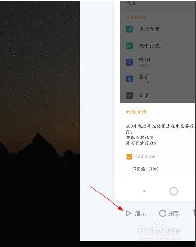 手机投屏到电脑win7最简单具体操作步骤