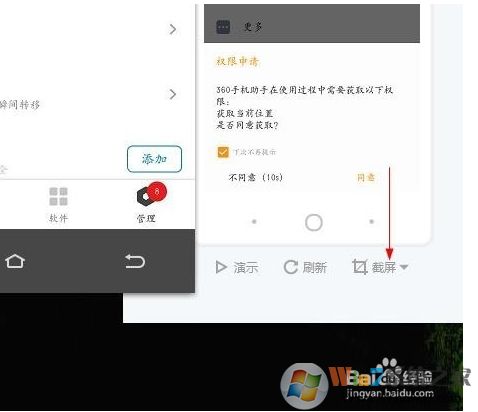 手机投屏到电脑win7最简单具体操作步骤