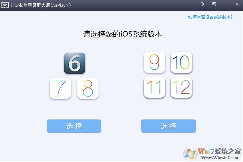 苹果手机投屏到电脑Win7系统最简单的方法