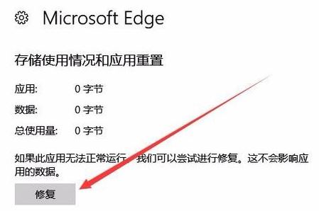 win10 1903使用Edge访问微软网站提示：请将安全密钥插入USB端口 的解决方法