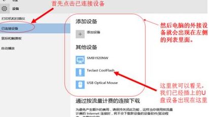 win10系统u盘检测不到怎么办？（已解决）