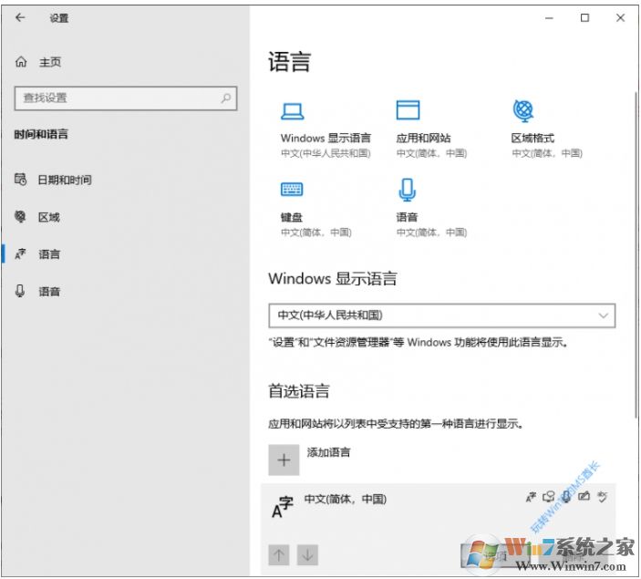 Win10升级后输入法出问题？恢复之前输入法版本方法