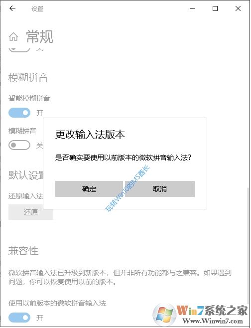 Win10升级后输入法出问题？恢复之前输入法版本方法