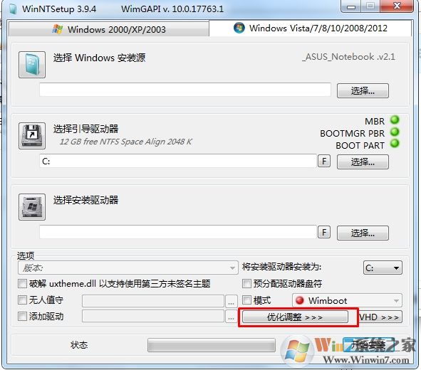 利用WinntSetup安装Win10禁用