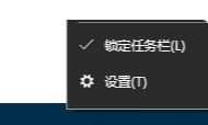 win10系统任务栏怎么还原到下面？（已解决）