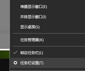 win10系统任务栏怎么还原到下面？（已解决）