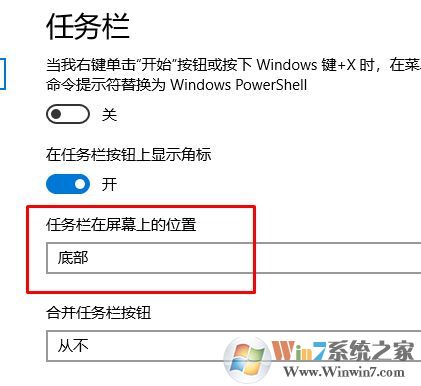 win10系统任务栏怎么还原到下面？（已解决）