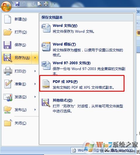 如何将Word转换成PDF,Word一招另存为PDF(不用其它转换软件)