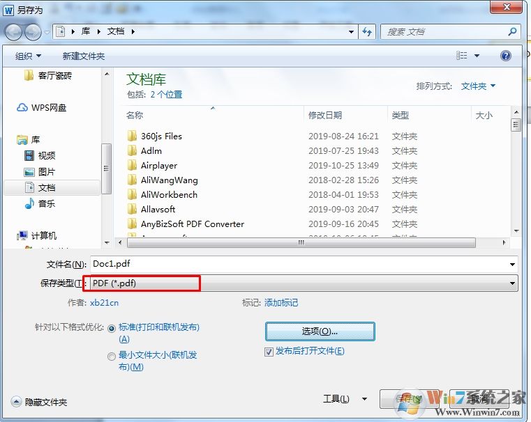 如何将Word转换成PDF,Word一招另存为PDF(不用其它转换软件)