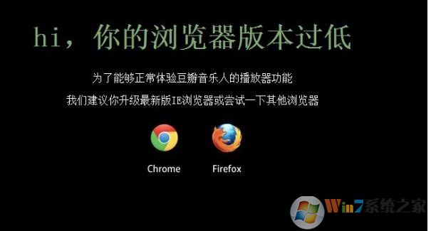 浏览器版本过低怎么升级？提示浏览器版本过低的解决方法