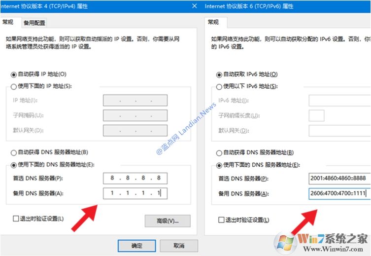 谷歌浏览器开启DoT功能加密DNS防劫持教程