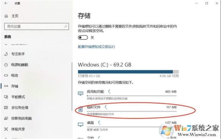 升级到Win10 1909后系统变慢解决妙招