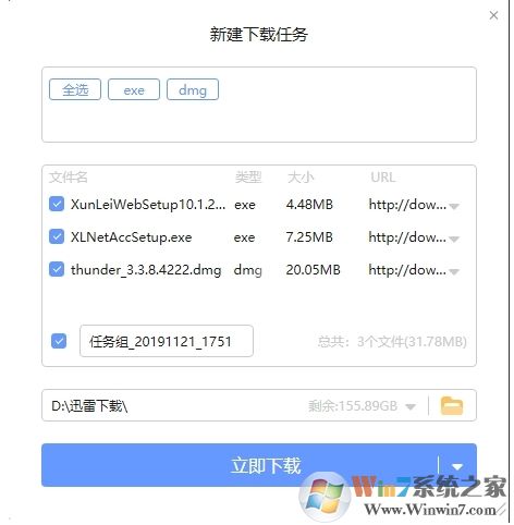 迅雷X多选下载功能怎么用？