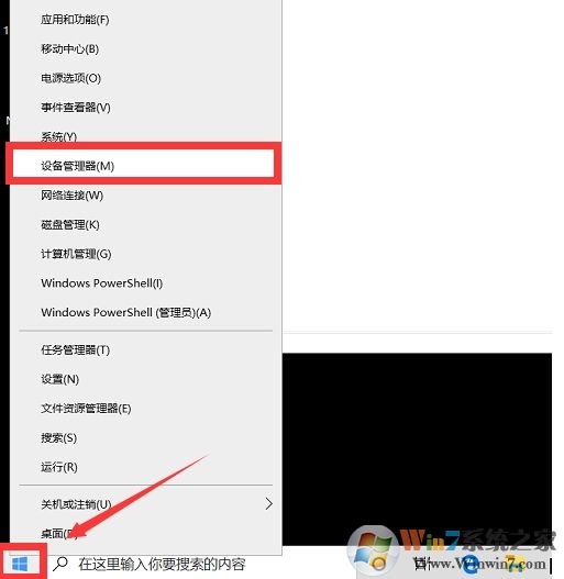 Win10无法安装intel显卡驱动怎么解决？