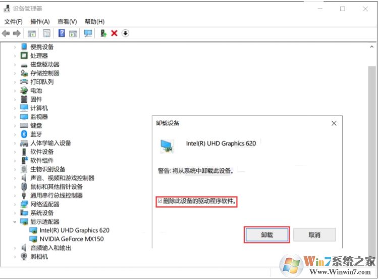 Win10无法安装intel显卡驱动怎么解决？