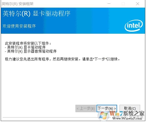 Win10无法安装intel显卡驱动怎么解决？