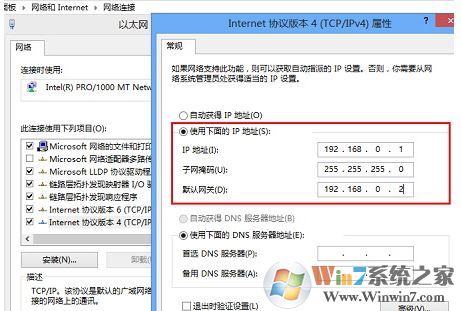 电脑ip地址怎么改？教你win10系统修改ip地址的操作方法