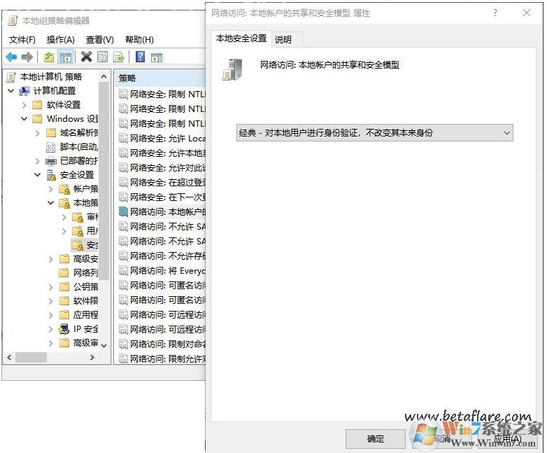 Win10远程桌面登陆无法登陆(用户名和密码都对)解决方法