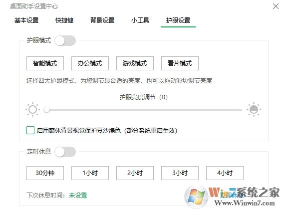 Word打开背景变成绿色了怎么还原？