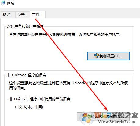 win10系统文件名乱码该怎么办？win10文件名乱码的修复方法