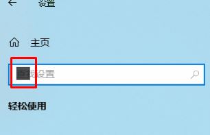 Windows10系统输入光标过大该怎么办？（已解决）
